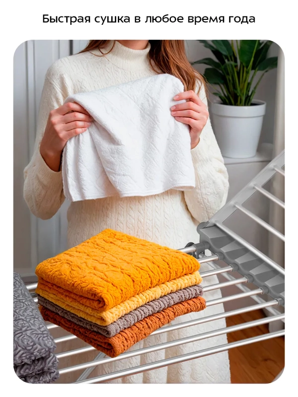 Электрическая сушилка для белья КТ-6560 - 230 Вт