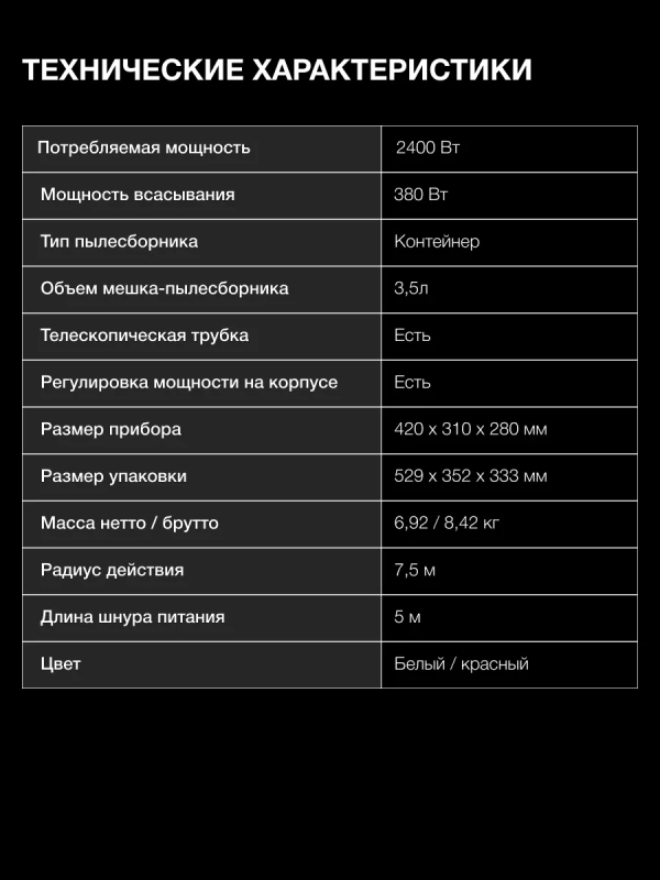 Пылесос HYV-C3370 3,5л 2400Вт белый