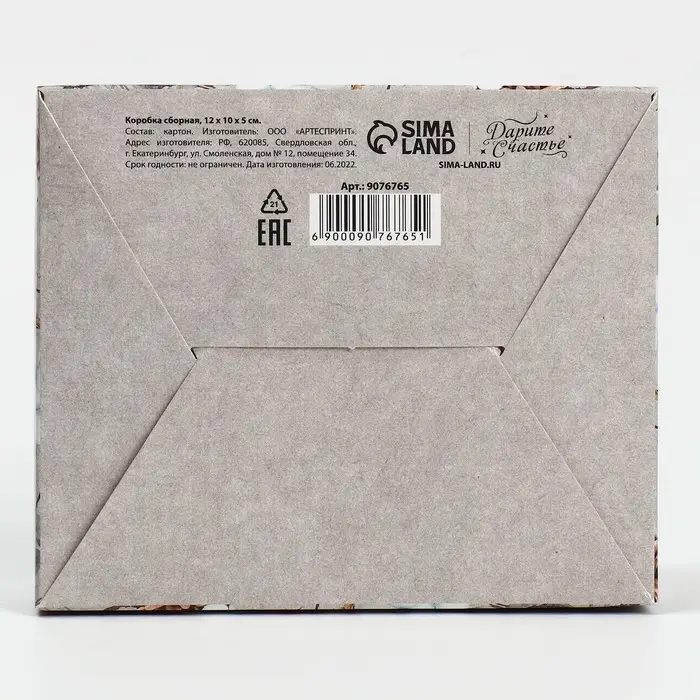 Подарочная коробка складная, новогодняя&laquo;Новогодняя акварель&raquo;, 12 х 10 х 5 см, Новый год