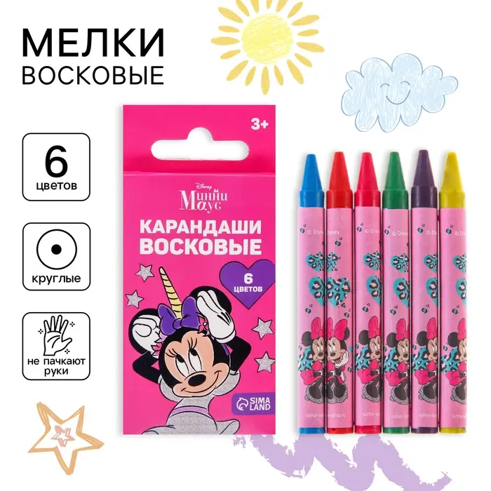 Восковые мелки - карандаши &laquo;Минни Маус&raquo;, 6 цветов