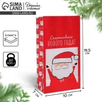 Пакет без ручек &laquo;Счастливого Нового Года!&raquo;, 10 х 19.3 х 7 см