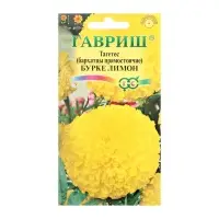 Семена цветов Бархатцы прямые (Тагетес) "Бурке Лимон", ц/п,  0,3 г