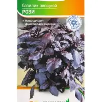 Семена Базилик "Рози" 1 г