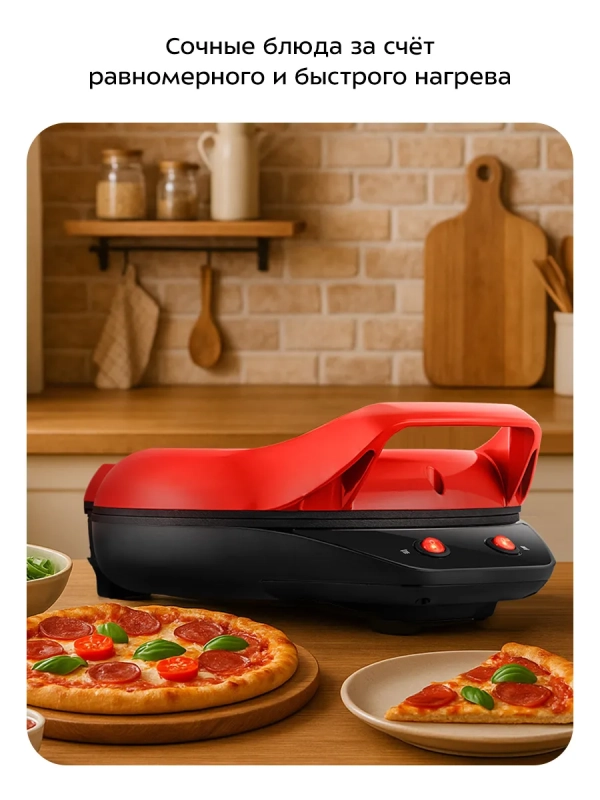 Пиццамейкер электрический КТ-4650 - 28,5 см - 1200 Вт