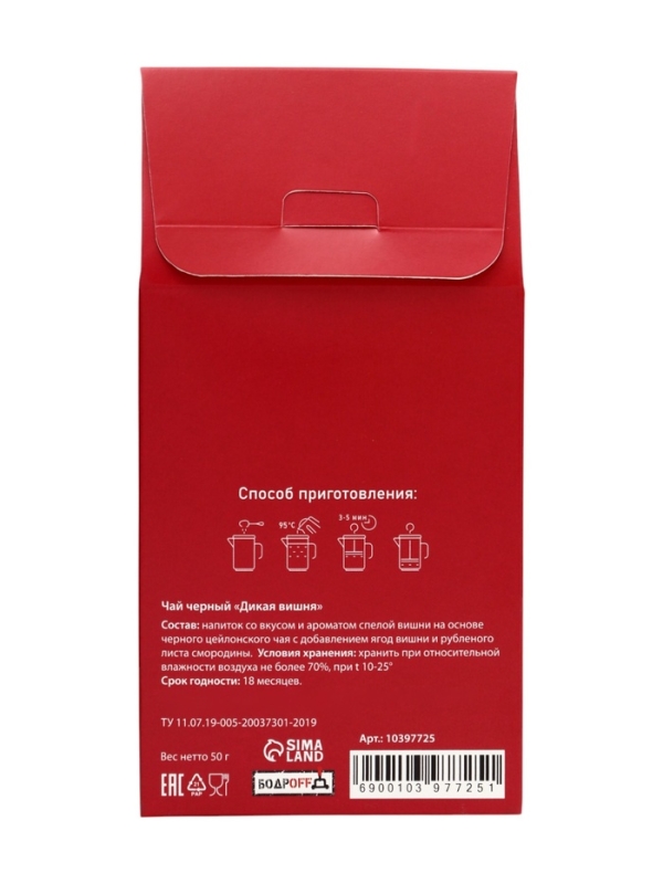 Чай черный "Поздравляю!" Париж и девушка 50 г