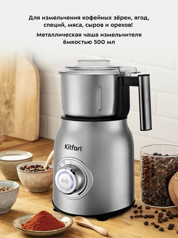 Блендер стационарный кофемолка КТ-3079 800 Вт 1,5 л