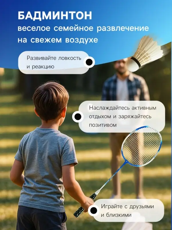 Ракетки для бадминтона ONLYTOP, алюминий, набор 2 шт., в чехле, цвет синий/белый