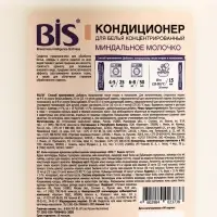 BIS Кондиционер для белья "Миндальное молочко", концентрированный, 5 л
