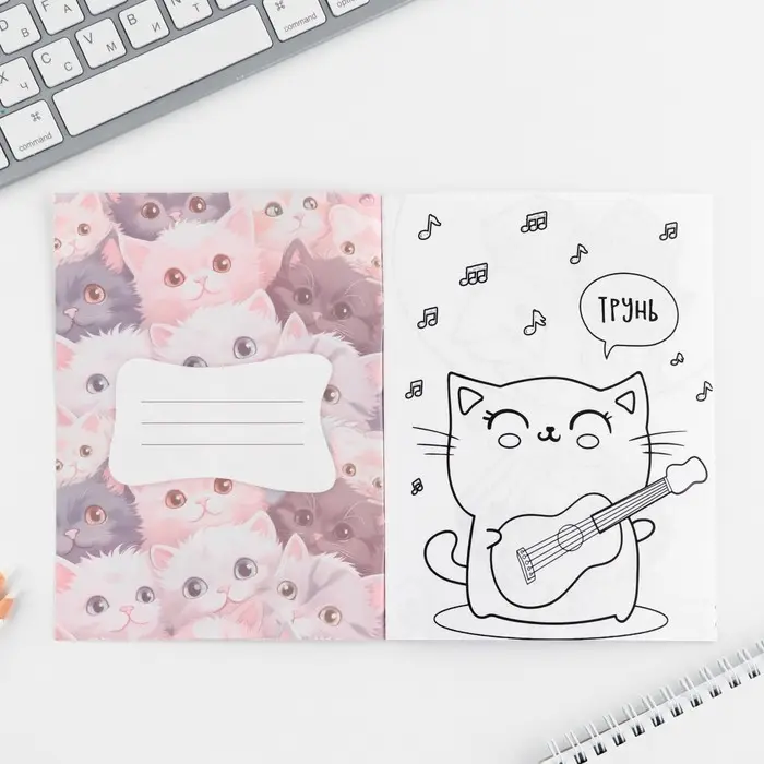 Блокнот раскраска 12 л., 130&times;180 &laquo;Коты&raquo;