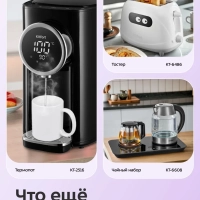 Чайник электрический с терморегулятором КТ-6701 - 1.7 л