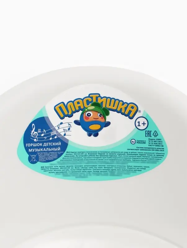 Горшок детский музыкальный, цвет Белый