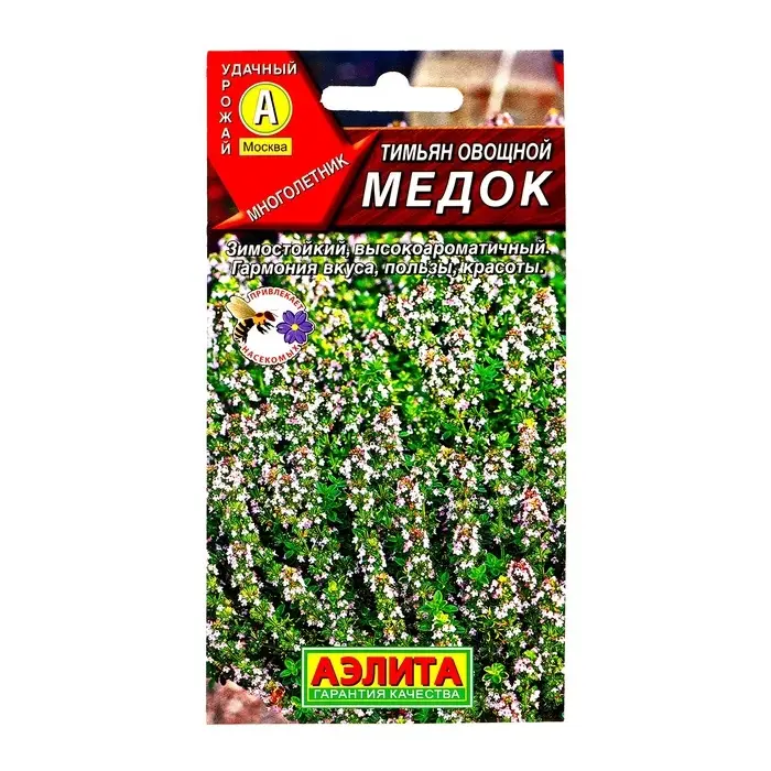 Семена Тимьян овощной "Медок", пряность, 0,2 г