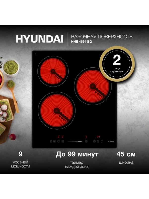 Варочная поверхность HHE 4554 BG черный