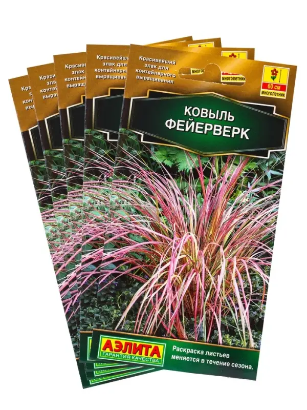 Набор семян Ковыль "Фейерверк", 5 шт.