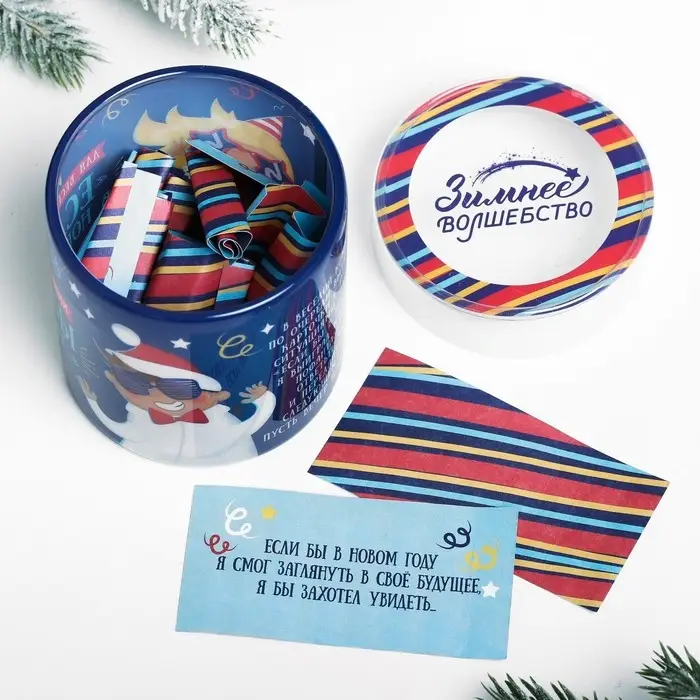 Пожелания новогодние в тубусе &laquo;Игра для весёлой компании&raquo;, 20 свитков