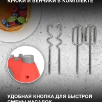 Миксер ручной HYM-H4511 500Вт красный