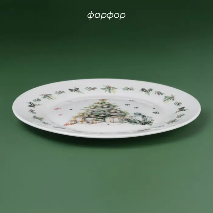 Тарелка новогодняя Доляна &laquo;Приближение чуда&raquo;, d=20.5 см, фарфор, белая