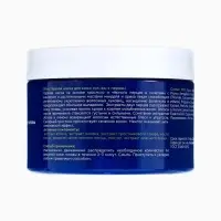 Маска для кожи головы Silno Горячая с маслами миндаля, ореха пекан, перцем и ментолом, 300 мл