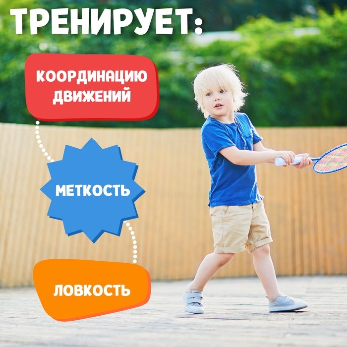 Набор для бадминтона ONLYTOP &laquo;Робот&raquo;: 2 ракетки 44 см, 2 волана, мяч, чехол, цвет синий