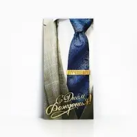 Конверт для денег &laquo;С Днем рождения&raquo;, 16.5&times;8 см