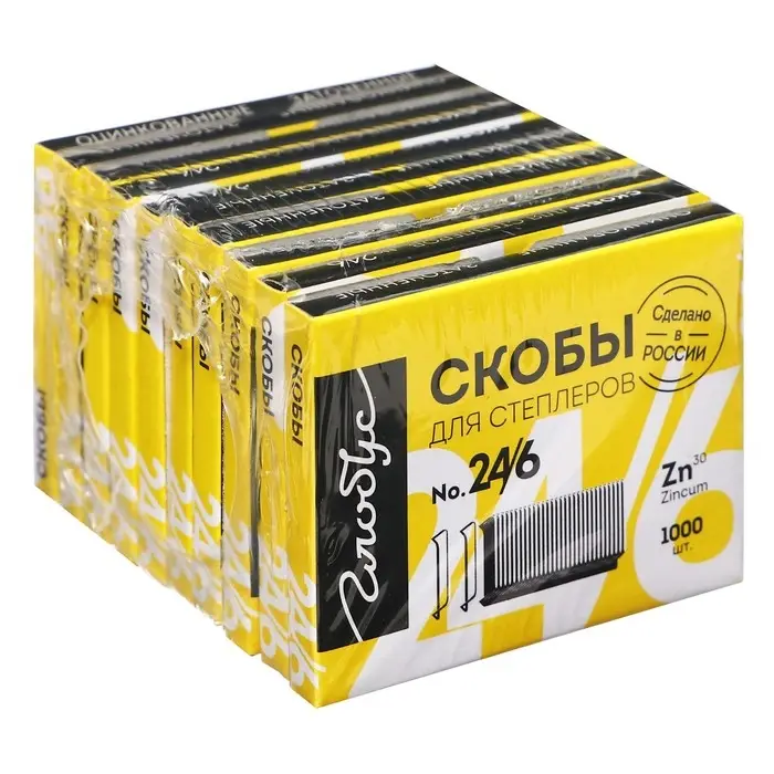 Скобы для степлера GLOBUS, 1000 шт., №24/6, высококачественная сталь