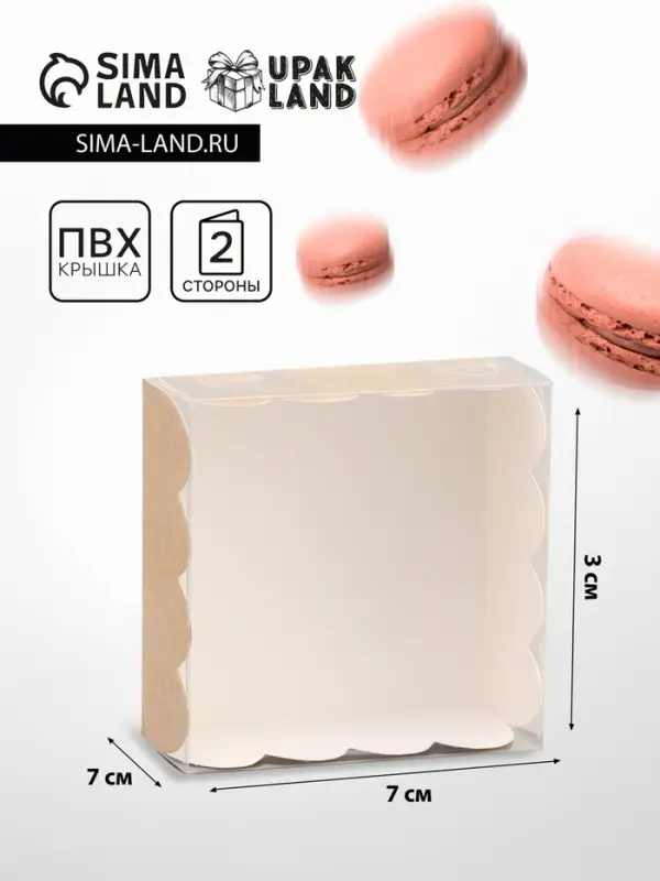 Коробка для печенья, крафт, 7&times;7&times;3 см