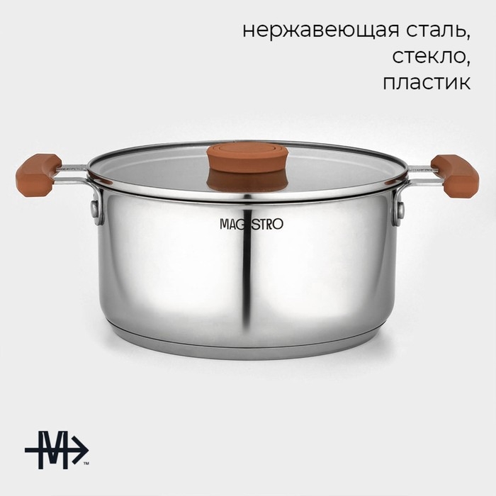 Набор кастрюль из нержавеющей стали Magistro, 3 шт: d=16/20/24 см, штабелируемые, индукция Набор кастрюль из нержавеющей стали Magistro, 3 шт: d=16/20/24 см, штабелируемые, индукция