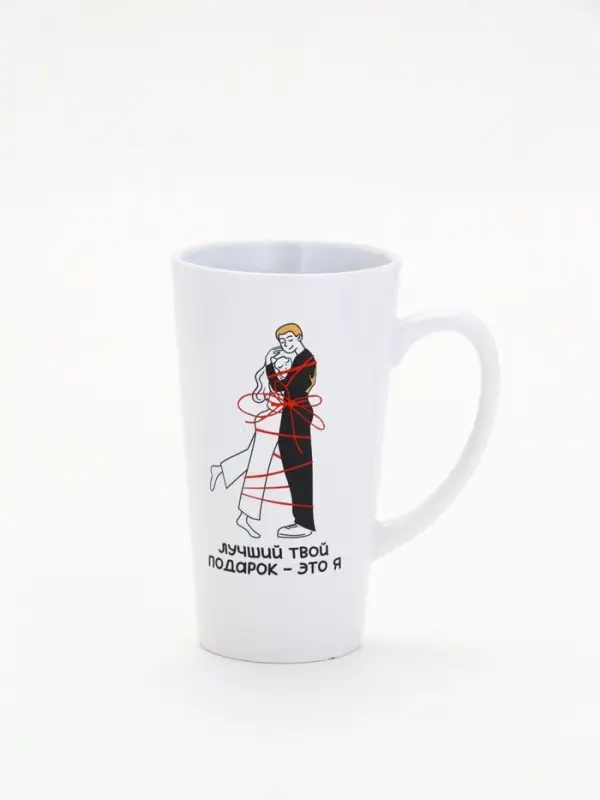 Кружка &laquo;Лучший подарок&raquo;, 450 мл (с арт 10867456)