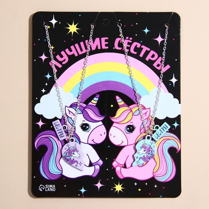 Кулоны парные подвески &laquo;Лучшие сестры&raquo;