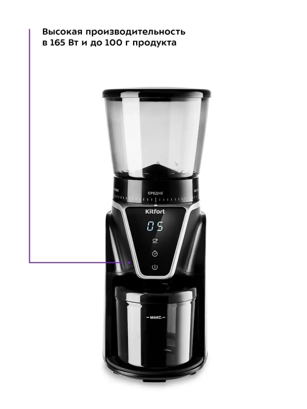 Кофемолка электрическая жерновая КТ-784 - 165 Вт