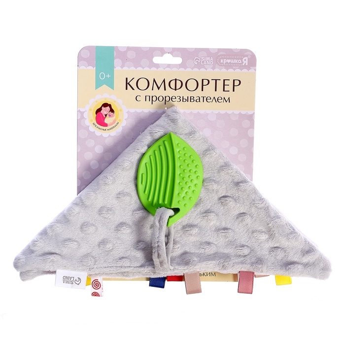 Мягкая игрушка - комфортер с прорезывателем, серый