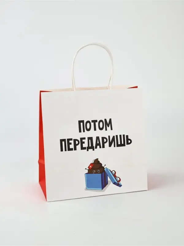 Набор новогодних пакетов &laquo;Так тебе и надо&raquo;