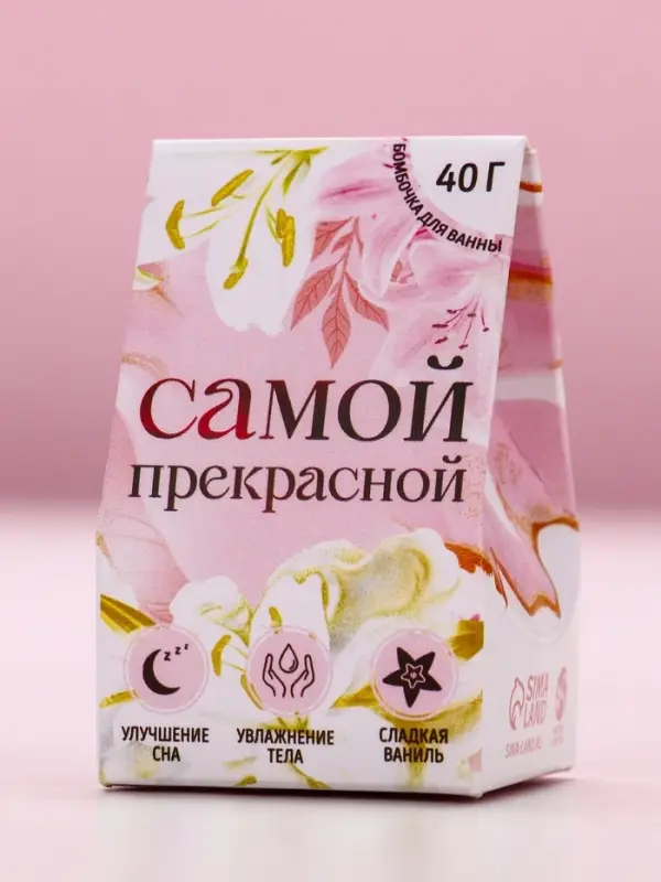 Бомбочка для ванны &laquo;Самой прекрасной&raquo;, 40 г, аромат сладкой ванили, Чистое счастье