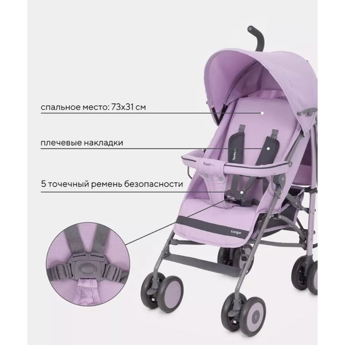 Коляска прогулочная детская RANT basic &laquo;Tango&raquo; RA351, складывается в трость, цвет Sweet Lavender