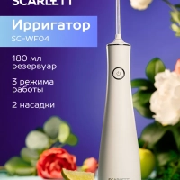 Ирригатор для зубов портативный SC-WF04