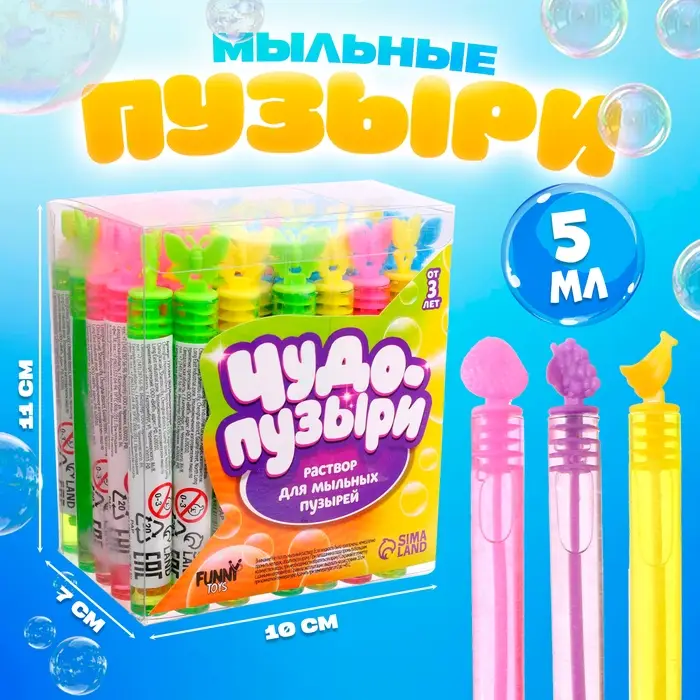 Мыльные пузыри нелопающиеся &laquo;Фрукты&raquo;, 5 мл, МИКС
