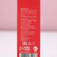 Бальзам для губ ЧИСТОЕ СЧАСТЬЕ в коробке &laquo;Чудес!&raquo;, 10 г, аромат ванильного пломбира, Новый Год