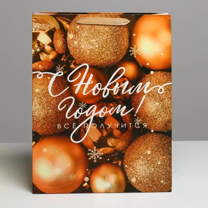 Пакет подарочный новогодний ламинированный &laquo;Всё получится!&raquo;, L 31 х 40 х 11.5 см