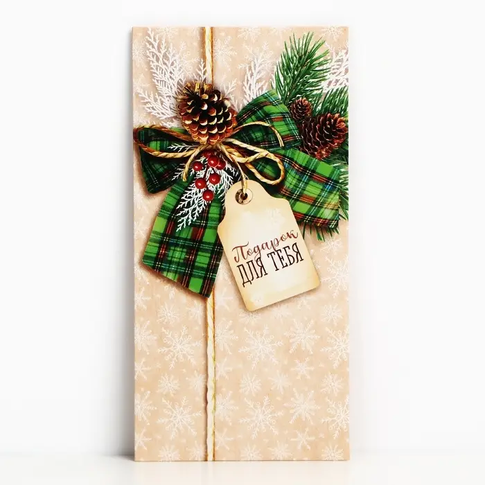 Конверт для денег &laquo;С Новым Годом!&raquo;, 16.5&times;8 см