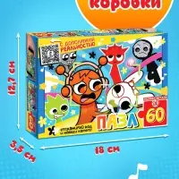 Пазл "Милые монстрики", 60 элементов