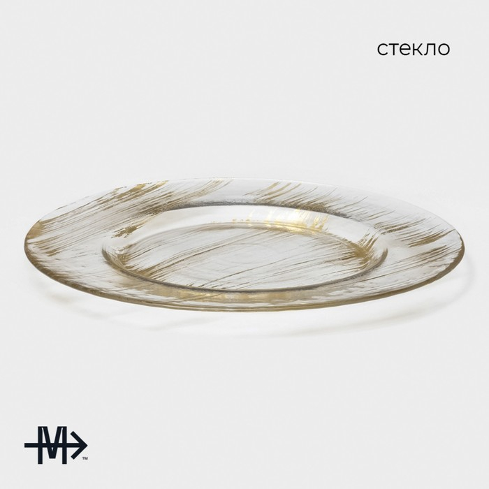 Тарелка - блюдо подстановочное Magistro &laquo;Дэш&raquo;, d=33 см, цвет золотой