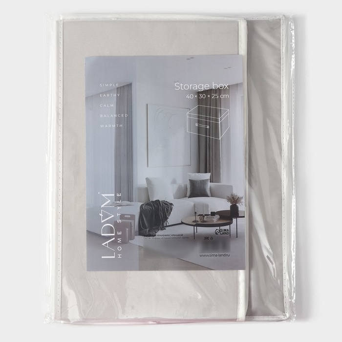 Короб стеллажный для хранения с крышкой LaDо́m, 40&times;30&times;25 см, цвет серый
