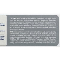 Гель-бальзам при боли в суставах и мышцах &laquo;911&raquo; Бишофит, 100 мл