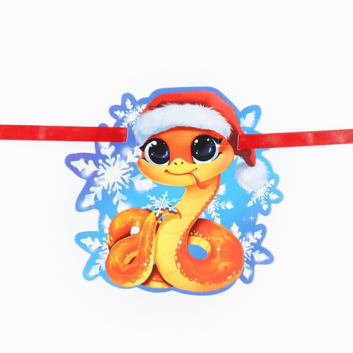 Гирлянда на ленте с блестками новогодняя &laquo;С Новым годом!&raquo;, на Новый год, длина 250 см