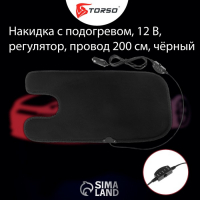 Накидка с подогревом TORSO, 12 В, регулятор, 55&times;27 см, провод 200 см, черный