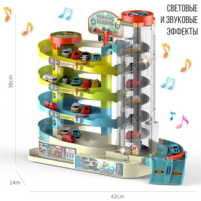 Парковка &laquo;Город&raquo;, 6 машинок, лифт, свет и звук