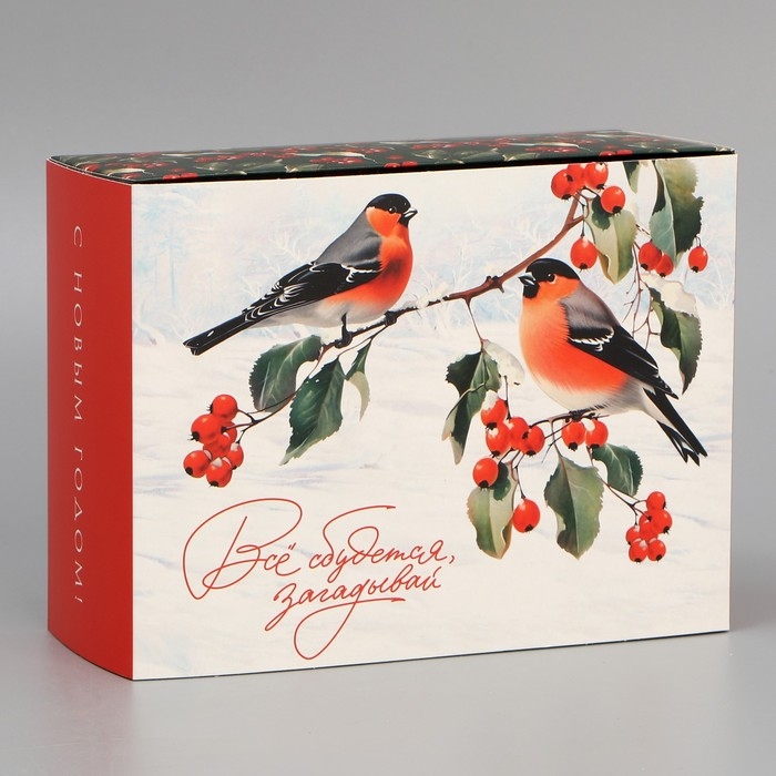 Коробка подарочная новогодняя складная &laquo;Снегири&raquo;, 20 х 15 х 8 см, Новый год