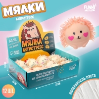 Антистресс сквиш мялка &laquo;Ёжик&raquo;, с пастой, цвета МИКС, в шоубоксе