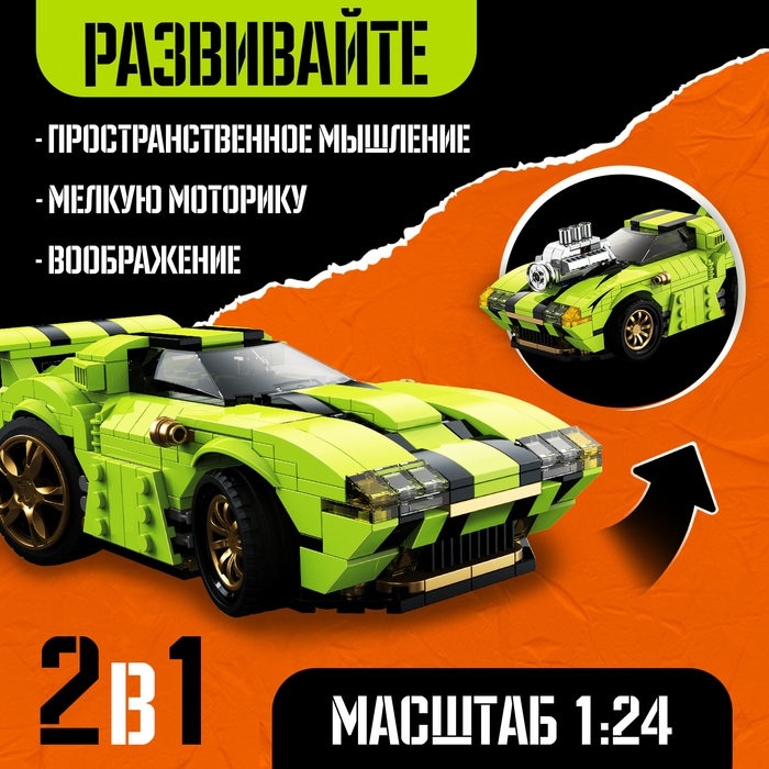 Конструктор гоночная машина &laquo;Техника. Mechanics&raquo;, инерционный, 1:24, 2 варианта сборки, 443 детали