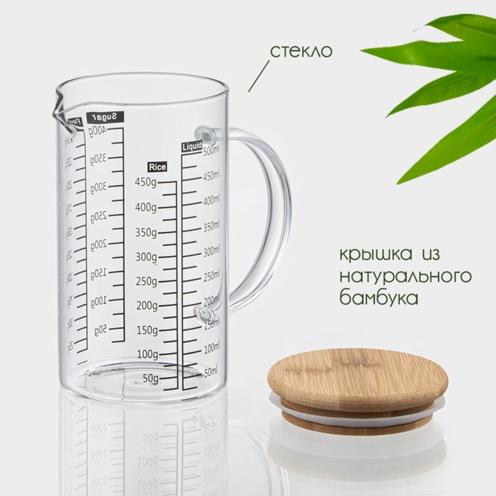 Кувшин для воды стеклянный мерный с бамбуковой крышкой BellaTenero &laquo;Эко&raquo;, 500 мл, 13&times;8&times;15 см